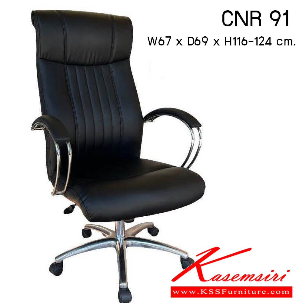 16640011::CNR-91::เก้าอี้สำนักงาน รุ่น CNR 91 ขนาด : W67x D69 x H114-124 cm. . เก้าอี้สำนักงาน ซีเอ็นอาร์ เก้าอี้สำนักงาน (พนักพิงสูง)
